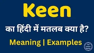 Keen Meaning in Hindi | Keen ka Use | Spoken English Vocabulary