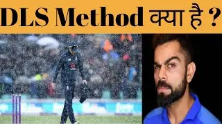 What is DLS Method in Cricket and How it works