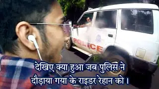 Gaya Police Chase, Rehan Rider || By Ashraf Spencer.