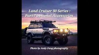 Land Cruiser 80 Series Часть 7: Дополнительные аксессуары.