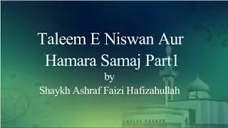 Taleem E Niswan Aur Hamara Samaj Part1