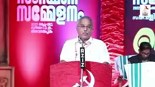 CPI Kerala State Conference | Seminar | #cpi #cpikerala