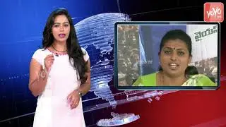 YSRCP MLA Roja Shocking Decision | APIIC Chairman Roja | Nagari MLA | AP CM YS Jagan | YOYO TV NEWS