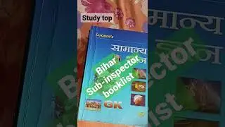 Bihar Sub-inspector ||( Bihar daroga⭐⭐) most important booklist pt and mains📚📚🚘🚘🚨🚨🔥🔥