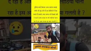 bpsc tre 4 andolan | bpsc tre 4 protest | bpsc tre 4.0 protest | police exposed video | Jsm |