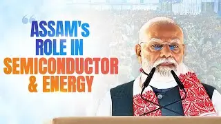 Assam joins the chip race! PM Modi's mega semiconductor boost is here..