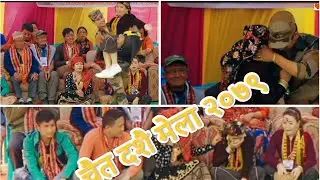 chait Dashain Mela At Gulmi Bharse  Bhumika Pun & Man Singh Khadka Salaijo Song Video