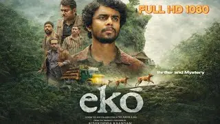Eko (2025) full movie Hindi dubbed |eko Malayalam movie ( full HD 1080) hindi dubbed