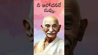 Mahatma Gandhi quotes in telugu-66 | Best Motivational quotes in telugu | Vijayamantra Telugu