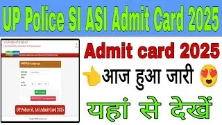 UPPRPB SI ASI Admit Card 2025 Download Kaise Kare | Direct Link & Latest Update | up police admit 