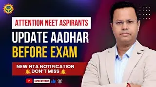 nta aadhar card update neet 2025 | neet aadhar authentication problem | neet admit card 2025