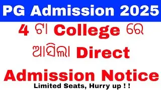 PG Direct Admission Notification 2025/Odisha PG Direct Admission News/Cpet Entrance Direct Admission