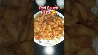 Pasta in red sauce| Indian Style Tomato Pasta😋|Home Made Pasta#redsausepasta #indianstylepastarecipe