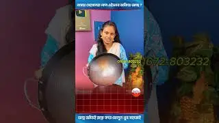 🦋🍳 Japanese Butterfly Cooking Pan &ndash; রান্নায় নতুন লেভেলের অভিজ্ঞতা!  একই প্যানে দুই সাইডে আলাদা...