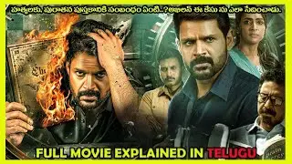 What is the connection between suicides and an ancient book? suspense thriller movie explained in...