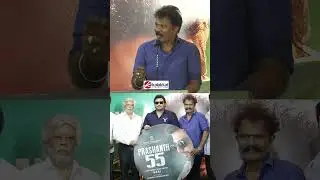 24 வருஷம் கழிச்சி இதே இடத்துல அடுத்த படம் Announcement கொடுக்குறோம் ! #haris | #prashanth55update