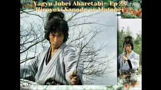 Hiroyuki Sanada Tribute Yagyu Jubei Abaretabi - Episode 23 ＃柳生十兵衛あばれ旅 #真田広之 #千葉真一