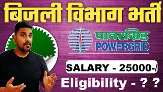 PGCIL Recruitment 2021 | Various Posts | PSU without GATE | Latest Jobs 2021
