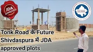 Tonk Road के Future Shivdaspura में JDA approved plots