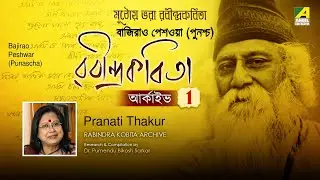 Bajirao Peshwar (Punascha) | বাজিরাও পেশওয়া | Pranati Thakur | Bengali Recitation | Tagore Poem