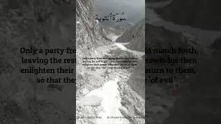 Surah At Tawbah Ayat No 9 : 121 122 Arabic سورۃ ٱلتوبة&lrm; With English Translation #alquran #allah #yt