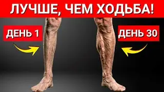 Запустите «Второе Сердце»! Эти 5 движений спасают вены после 60