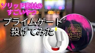 【XTソリッド】プライムゲートを投げてみた【ストーム】