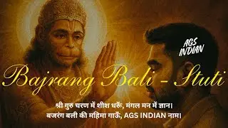Bajrang Bali Stuti – AGS INDIAN | बजरंग बली की महिमा | ORIGINAL MP3 