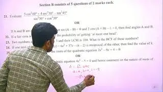 SAMPLE PAPER DISCUSSION