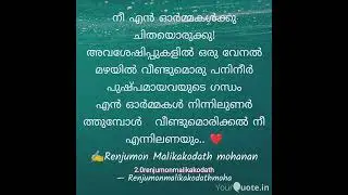 #96th_quote#Renjumonmalikakodathmohanan Read my thoughts on YourQuote app