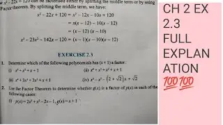 Class 9th | chapter 2 | ex 2.2