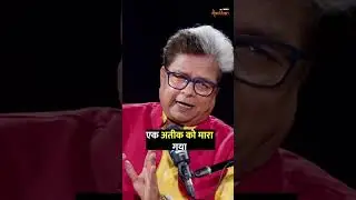 कसारी मसारी से जुड़े गजब किस्से | Atique Ahmad Encounter | Podcast #shortsfeed #shorts