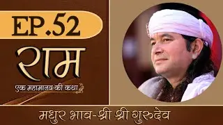 Ramayan Live 🔴 || सम्पूर्ण HD रामायण || Episode -52 || Ramanand's Sagar Ramayan || DD National LIVE