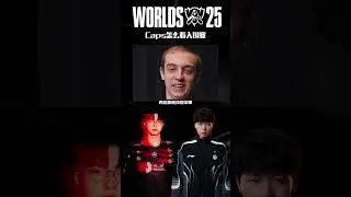 Что Caps думает о матче плей-ин T1 против IG? #caps #theshy #faker #2025Worlds