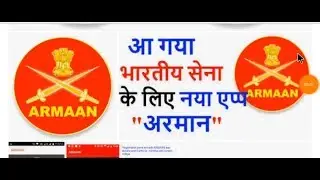 #armaan   How to use Armaan app ? Arman app