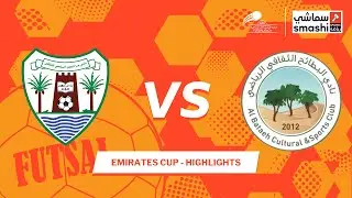 Dibba Al Hisn VS Al Bataeh - Futsal - Emirates Cup - ملخص مباراة دبا الحصن ضد البطائح #uae #futsal