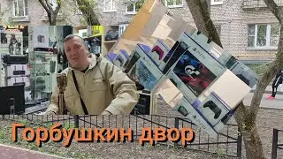 Влог: Горбушкин двор, PlayStation 5, попробовали шаурму.