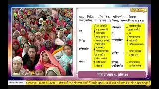 ADI SANATAN DHARM HAMARA BHAI