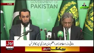 LIVE : Federal Minister Atta Tarar and Azam Nazir Tarar's News Conference | BOL News