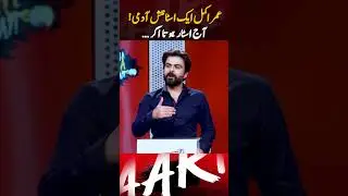 Umar Akmal was a Stylish man! - #umarakmal #ahmedshahzad #haarnamanahay #tabishhashmi
