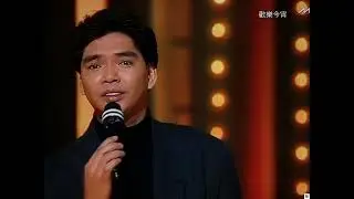 [TV&bull;POP] 斷腸花&bull;陳浩德《歡樂今宵》之「粵語流行曲 黃金歲月當年情」1992.03.02 LIVE