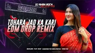 Jad Ka Kari DJ Song | Vijay Chauhan & Shilpi Raj | Humming Bass Remix | Dj Aman Rock