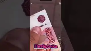 #shorts #video #police #дпс #полиция #взятка #пятёрочка #смешновидео #юмор #2025