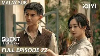【BM SUB】Silent Tides 风与潮 EP22 | Allen Ren | iQIYI Malaysia