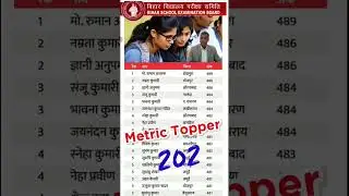 bihar board matric topper list ll matric tooper 2023 ll topper list