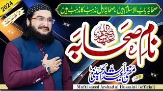 Name sahaba name sahaba 