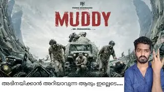 Muddy Movie Review By Binu George | BG TALKS | Pragabhal | Yuvan | Ridhaan |