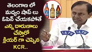 CM KCR Press Meet | CM KCR Speech On Liquor Shops ReOpening | KCR On Wine Shops | Telangana News