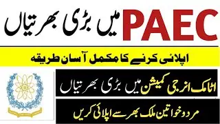 Atomic Energy Jobs 2023 Apply Online (PAEC)