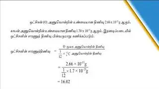Quantification of elements and compounds